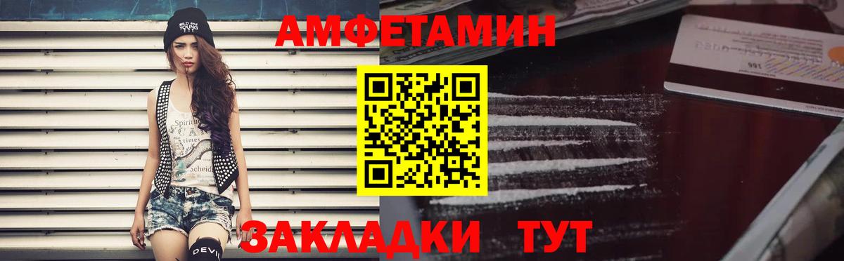 АМФЕТАМИН Premium Нефтеюганск