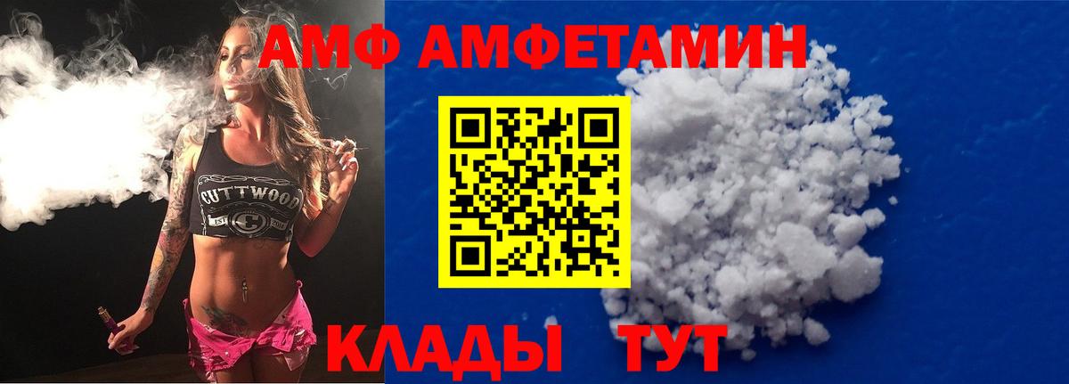 Amphetamine  Вход с VPN  Нефтеюганск  АМФ VHQ 