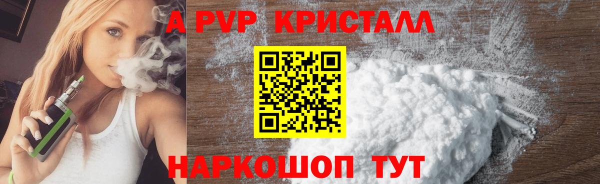 APVP Crystall Нефтеюганск