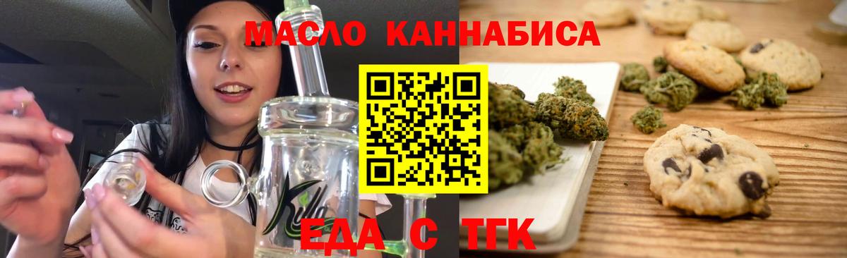 Нефтеюганск  Печенье с ТГК конопля  Вход с VPN 