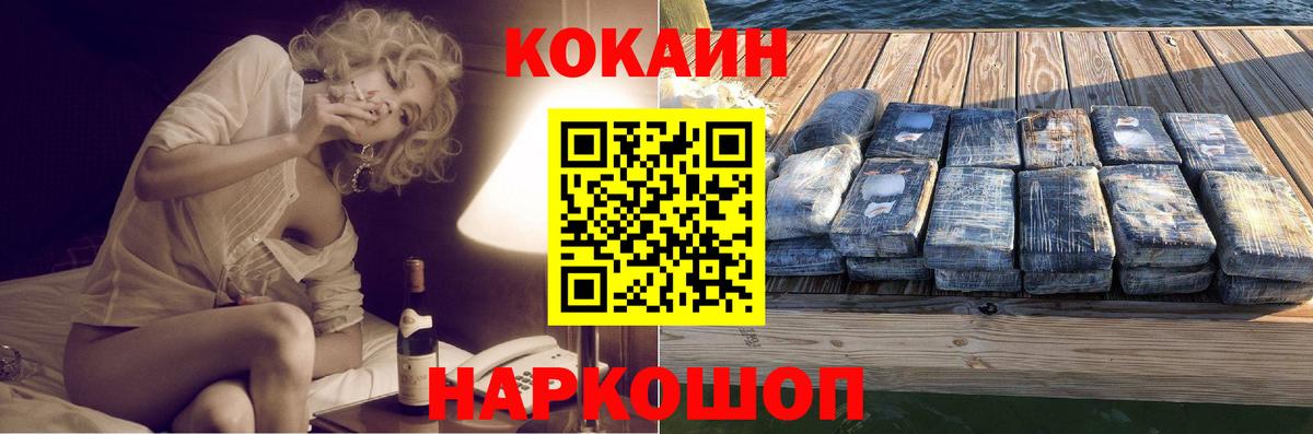 Кокаин  Вход с VPN  КОКАИН 99%  Нефтеюганск  COCAIN Боливия 