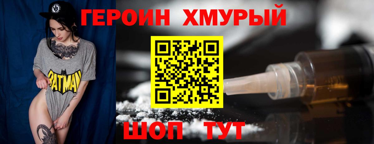 ГЕРОИН Heroin  Вход с VPN  Нефтеюганск 