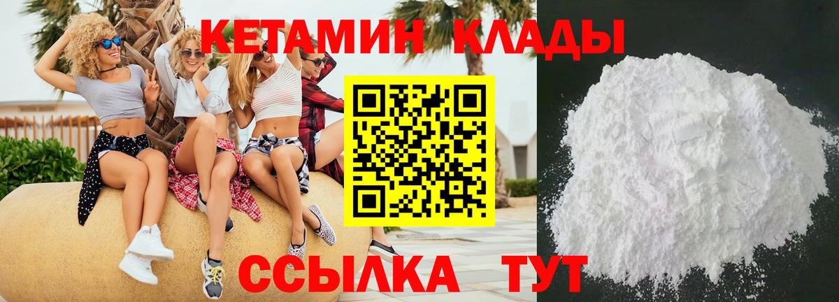 Нефтеюганск  КЕТАМИН VHQ  Вход с VPN    маркетплейс  КЕТАМИН VHQ 