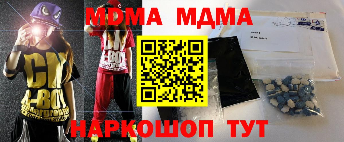 MDMA молли Нефтеюганск