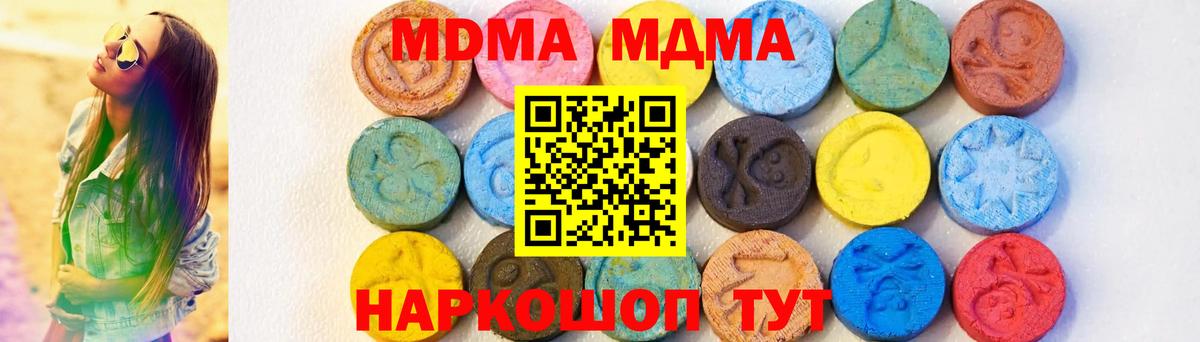 MDMA crystal  Вход с VPN  МДМА Molly  Нефтеюганск 