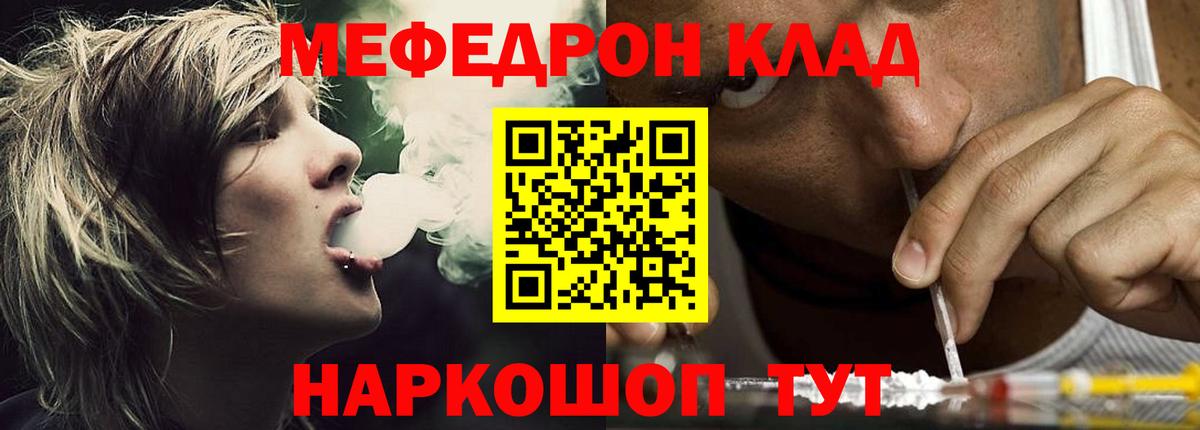 Меф мяу мяу  Нефтеюганск