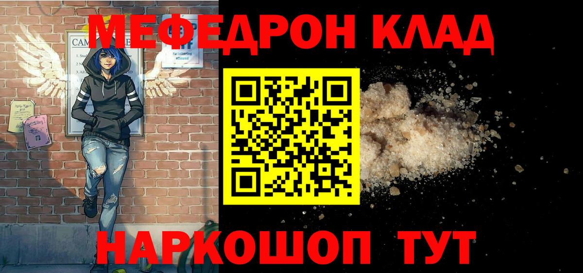 Нефтеюганск  МЕФ  Вход с VPN  Меф мяу мяу 