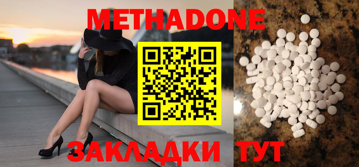 Метадон кристалл  Вход с VPN  Нефтеюганск 