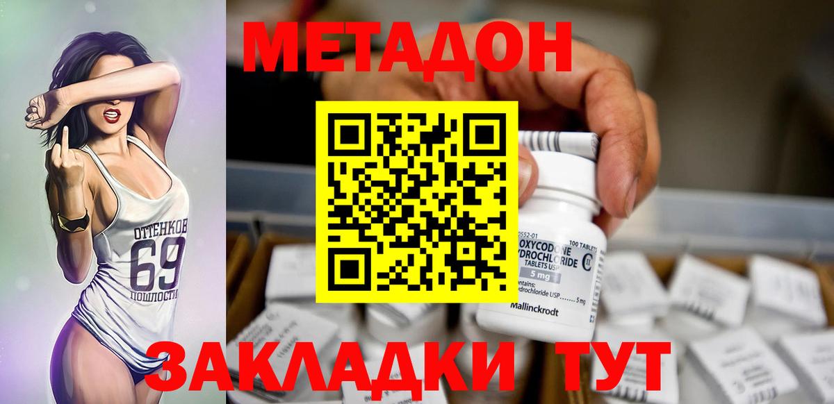 МЕТАДОН мёд Нефтеюганск
