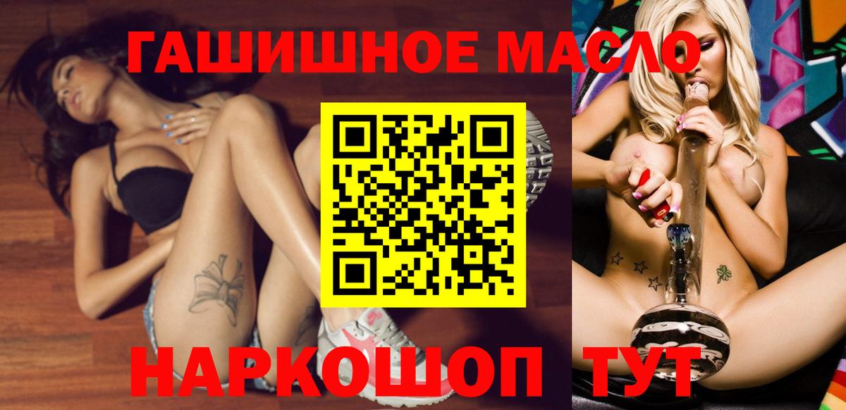 ТГК THC oil Нефтеюганск