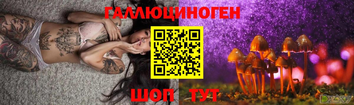 Псилоцибиновые грибы ЛСД Нефтеюганск